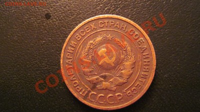 2 коп 1924 до 08.12.10 до 17.00 - 241.JPG
