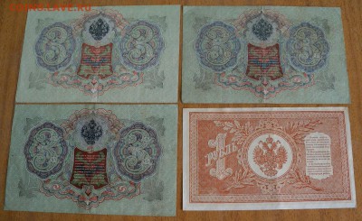 1р. образца 1898г. 1 шт., 3р. образца 1905г. 3 шт. - б.JPG