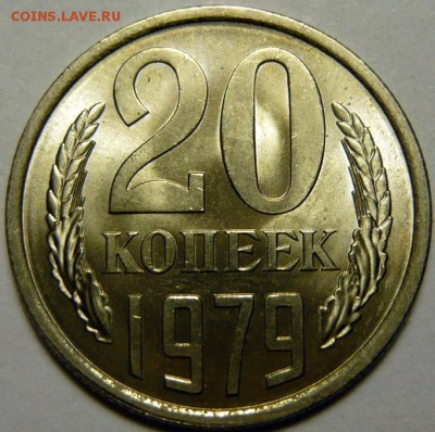 20коп. 1961,77,79,80,81,82,83,84,85,87,88,89,90 МЕШКОВОЙ UNC - P1160648.JPG