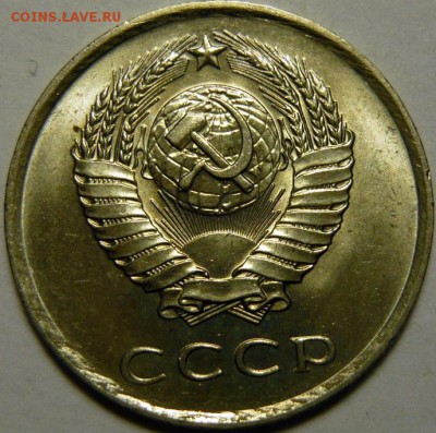 20коп. 1961,77,79,80,81,82,83,84,85,87,88,89,90 МЕШКОВОЙ UNC - P1160649.JPG