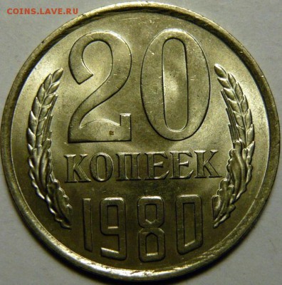 20коп. 1961,77,79,80,81,82,83,84,85,87,88,89,90 МЕШКОВОЙ UNC - P1160650.JPG