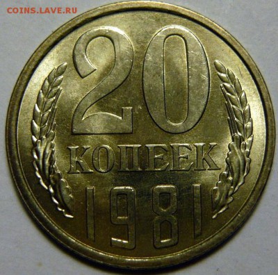 20коп. 1961,77,79,80,81,82,83,84,85,87,88,89,90 МЕШКОВОЙ UNC - P1160652.JPG