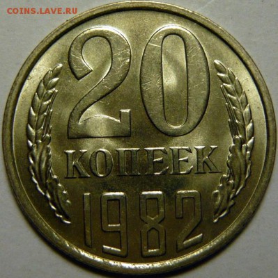 20коп. 1961,77,79,80,81,82,83,84,85,87,88,89,90 МЕШКОВОЙ UNC - P1160654.JPG