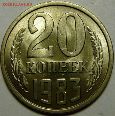 20коп. 1961,77,79,80,81,82,83,84,85,87,88,89,90 МЕШКОВОЙ UNC - P1160656.JPG
