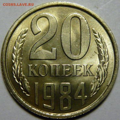20коп. 1961,77,79,80,81,82,83,84,85,87,88,89,90 МЕШКОВОЙ UNC - P1160658.JPG