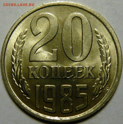20коп. 1961,77,79,80,81,82,83,84,85,87,88,89,90 МЕШКОВОЙ UNC - P1160660.JPG