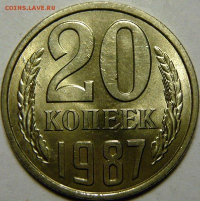 20коп. 1961,77,79,80,81,82,83,84,85,87,88,89,90 МЕШКОВОЙ UNC - P1160662.JPG