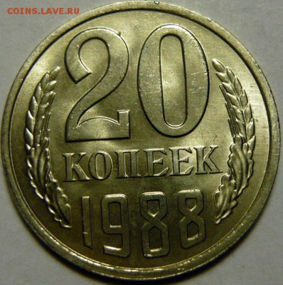 20коп. 1961,77,79,80,81,82,83,84,85,87,88,89,90 МЕШКОВОЙ UNC - P1160664.JPG