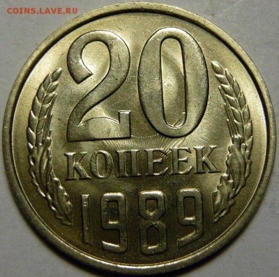 20коп. 1961,77,79,80,81,82,83,84,85,87,88,89,90 МЕШКОВОЙ UNC - P1160666.JPG