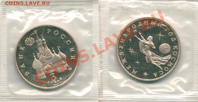 3 пруфа + 1 АЦ (1991-93) - до 21-00мск 08.12 - 3r1992