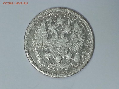 10 копеек 1872 с.п.б.  короткий с рубля до 07.09 в 21:00 - 20160906_113545