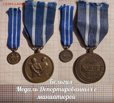 Бельгия Медаль Депортированных с  миниатюрой - 4