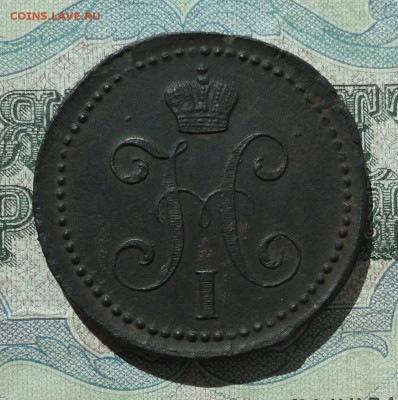 2 копейки серебром 1842 ем. - DSC07631.JPG
