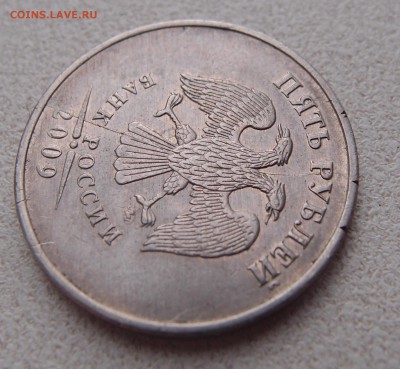 5 рублей 2009 ммд полный раскол аверса до 10,09 - P6178474.JPG
