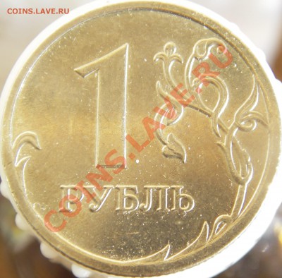 немаг; 2010г.; 2руб. 2010г. - IMGP3286