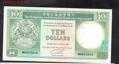 Гонк Конг 1992 10$ пресс до 08 08 - 152