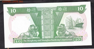 Гонк Конг 1992 10$ пресс до 08 08 - 152а
