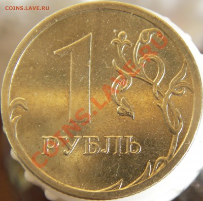 немаг; 2010г.; 2руб. 2010г. - IMGP3284