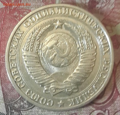 1 рубль 1982. С 200 р. До 9.09.2016 в 22.18 - 20160905_201054-1