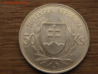 Словакия 50 крон 1944 Ag до 08.09.16 в 22.00 М - IMG_6711.JPG