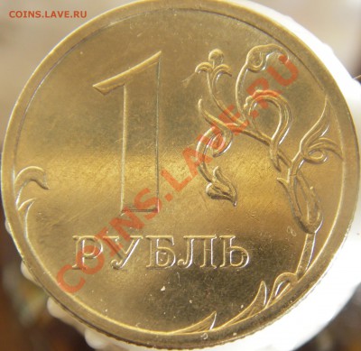 немаг; 2010г.; 2руб. 2010г. - IMGP3290