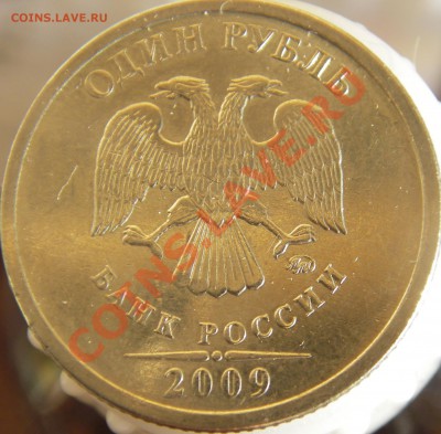 немаг; 2010г.; 2руб. 2010г. - IMGP3289