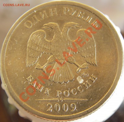 немаг; 2010г.; 2руб. 2010г. - IMGP3287