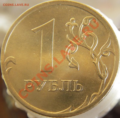 немаг; 2010г.; 2руб. 2010г. - IMGP3294