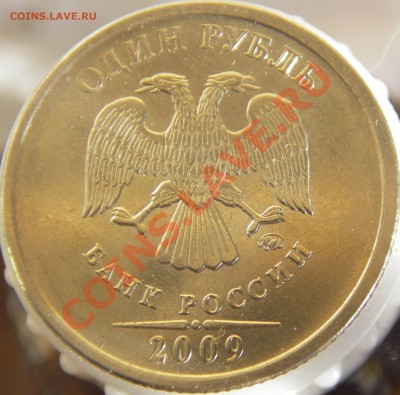 немаг; 2010г.; 2руб. 2010г. - IMGP3293