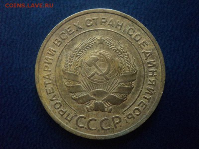 5 коп. 1932г.+5 коп 1945г(бюджетный) до 08.09.16г 22:00 мск - DSC06754.JPG