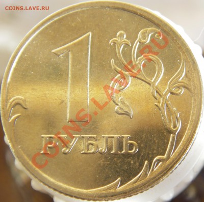 немаг; 2010г.; 2руб. 2010г. - IMGP3292