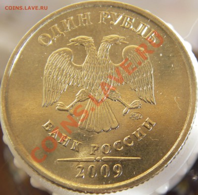 немаг; 2010г.; 2руб. 2010г. - IMGP3291