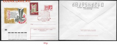 СГ на ХМК 1974.  XXV лет СЭВ - СГ 1974. СЭВ