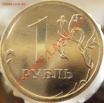 немаг; 2010г.; 2руб. 2010г. - IMGP3298