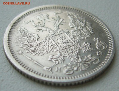 20 копеек 1880 до 10 сентября 2016 - P1330236.JPG