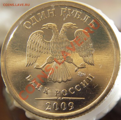 немаг; 2010г.; 2руб. 2010г. - IMGP3297