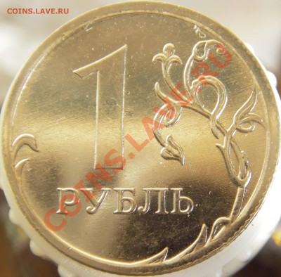 немаг; 2010г.; 2руб. 2010г. - IMGP3296