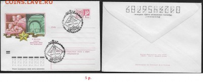 СГ на ХМК 1974. Филвыставка "30 лет разгрома..." - СГ 1974. Филвыставка