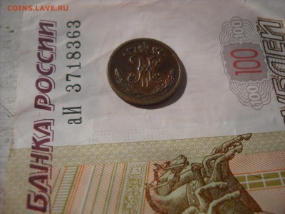 2 копейки 1899 с.п.б. - DSCN9285[1].JPG