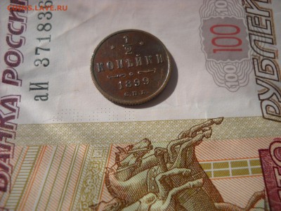 2 копейки 1899 с.п.б. - DSCN9286[1].JPG
