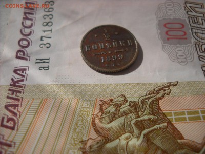 2 копейки 1899 с.п.б. - DSCN9288[1].JPG