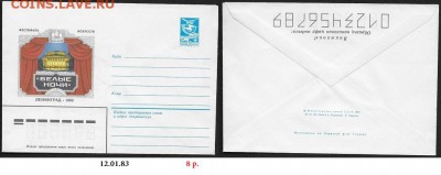 ХМК 1983. Фестиваль искусств "Белые ночи" - ХМК 1983. Белые ночи