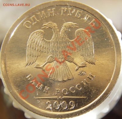 немаг; 2010г.; 2руб. 2010г. - IMGP3301