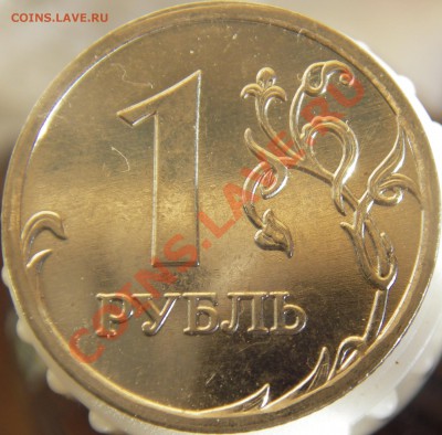 немаг; 2010г.; 2руб. 2010г. - IMGP3300