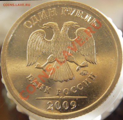 немаг; 2010г.; 2руб. 2010г. - IMGP3299