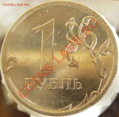 немаг; 2010г.; 2руб. 2010г. - IMGP3304