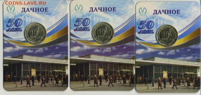 Новый юбилейный жетон Питерского метро - img033_2