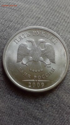 Помощь в определении 5 рублей 2009 спмд. - IMG_20160906_141456