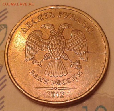 10 руб ММД, 2012, с расколами (2 шт) - 10 руб част.раскол