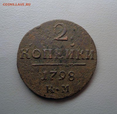 2 копейки 1798 КМ  Окончание: 7.09.2016 - DSC04805.JPG
